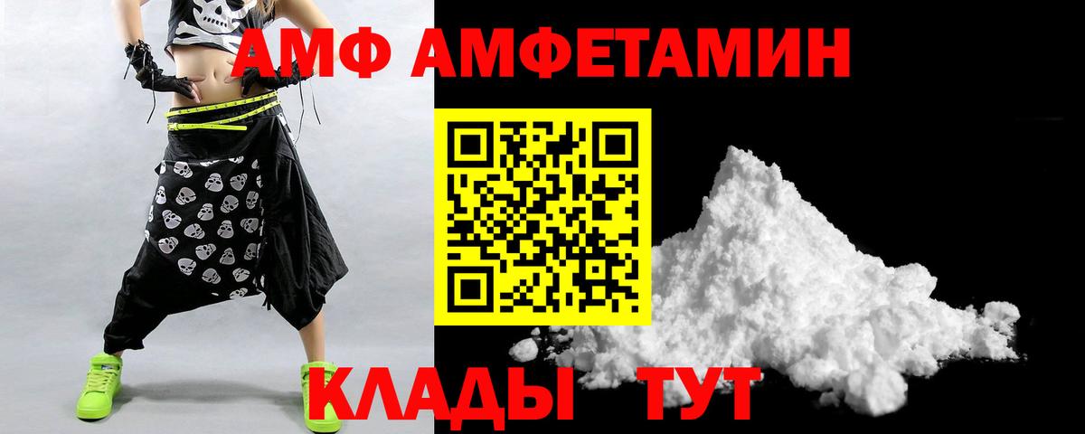 АМФЕТАМИН 97% Чебаркуль