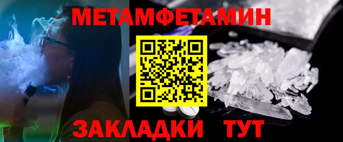 Амфетамин  Вход с VPN  Чебаркуль  Амфетамин Розовый 