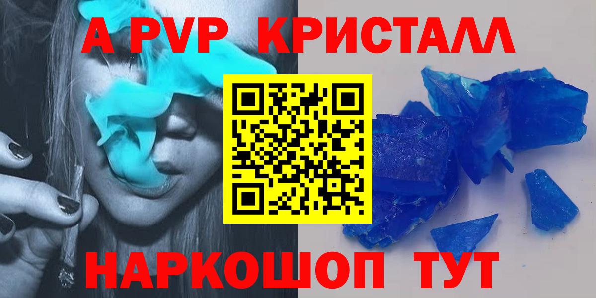 Alfa_PVP СК  Вход с VPN  Чебаркуль  где купить наркотик  Alfa_PVP СК КРИС  А ПВП Crystall 