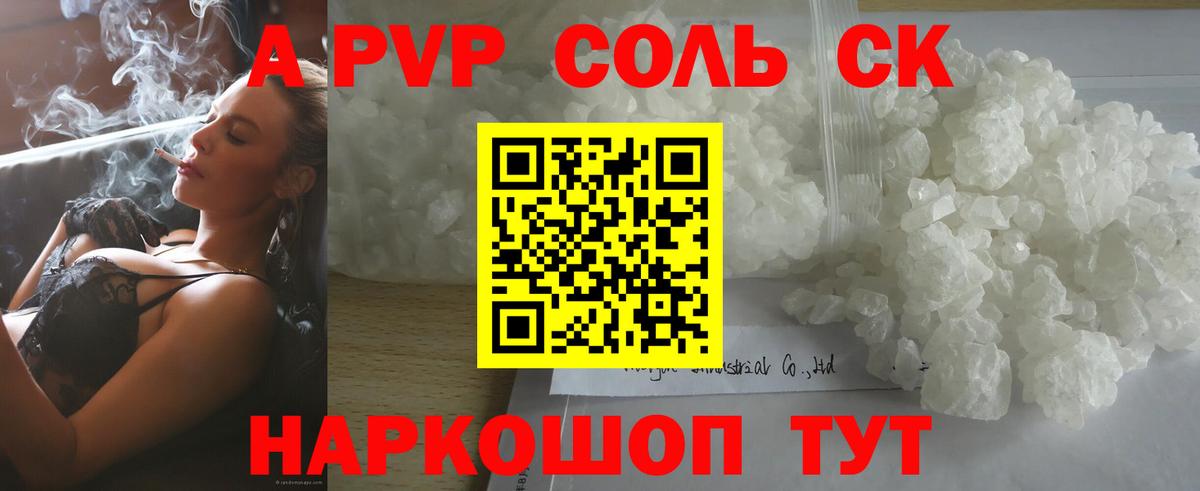 A PVP крисы CK Чебаркуль