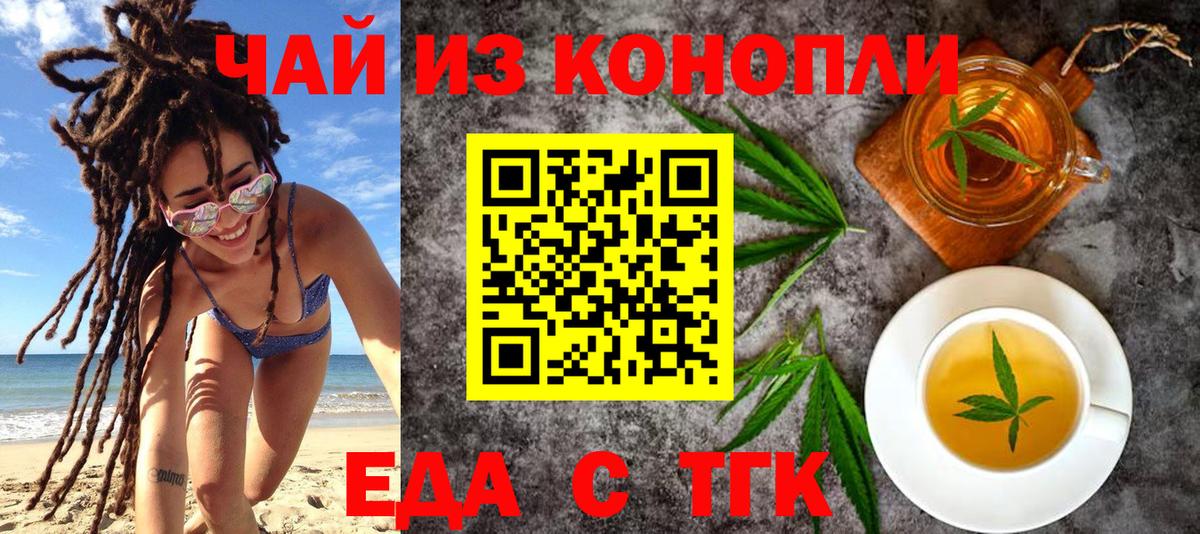 ТГК Чебаркуль