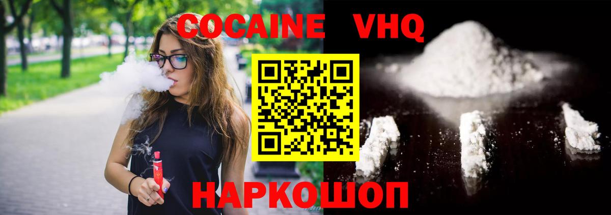 Чебаркуль  Cocaine Fish Scale  Вход с VPN  Кокаин FishScale 