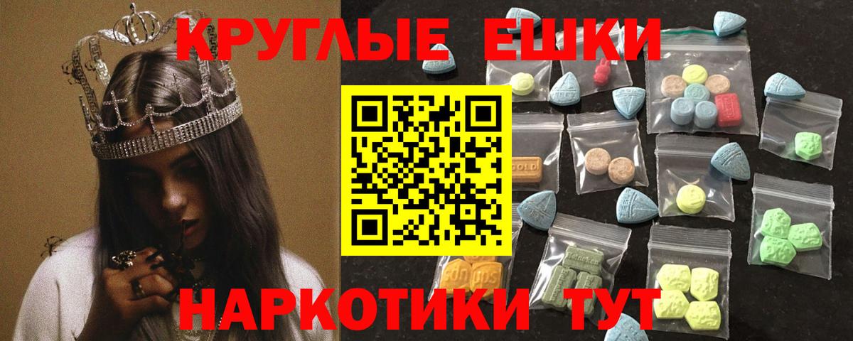 Экстази MDMA Чебаркуль