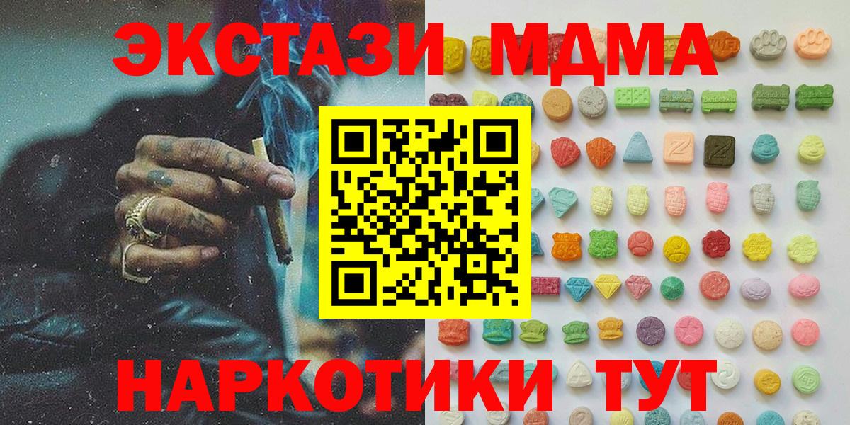 ЭКСТАЗИ  Вход с VPN  Чебаркуль  Экстази круглые  Ecstasy 280 MDMA 