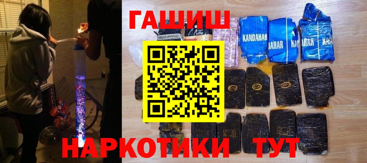 Гашиш гарик Чебаркуль