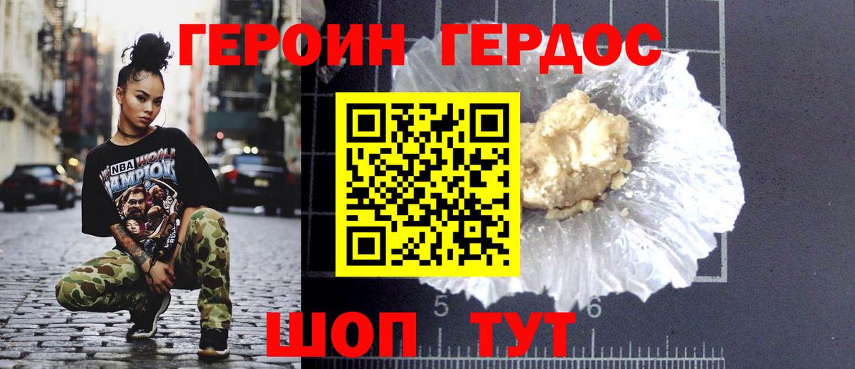 Чебаркуль  ГЕРОИН хмурый  Вход с VPN 