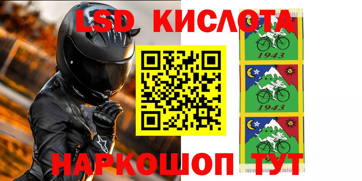 ЛСД экстази кислота  Вход с VPN  Чебаркуль  ЛСД экстази ecstasy 