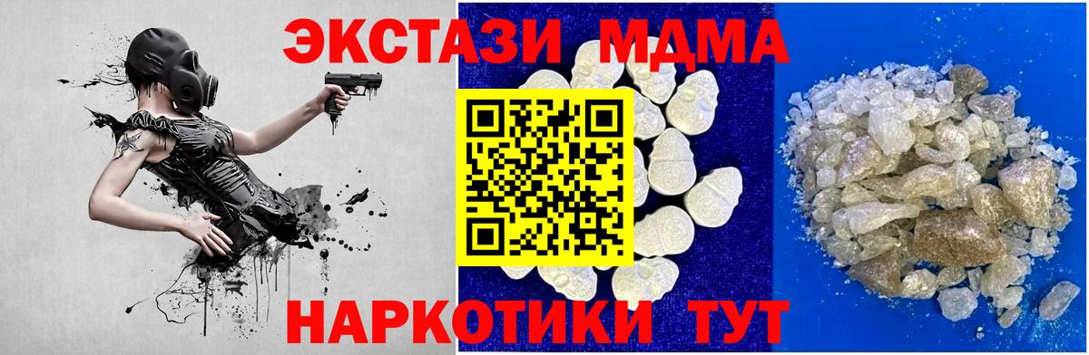 МДМА VHQ Чебаркуль