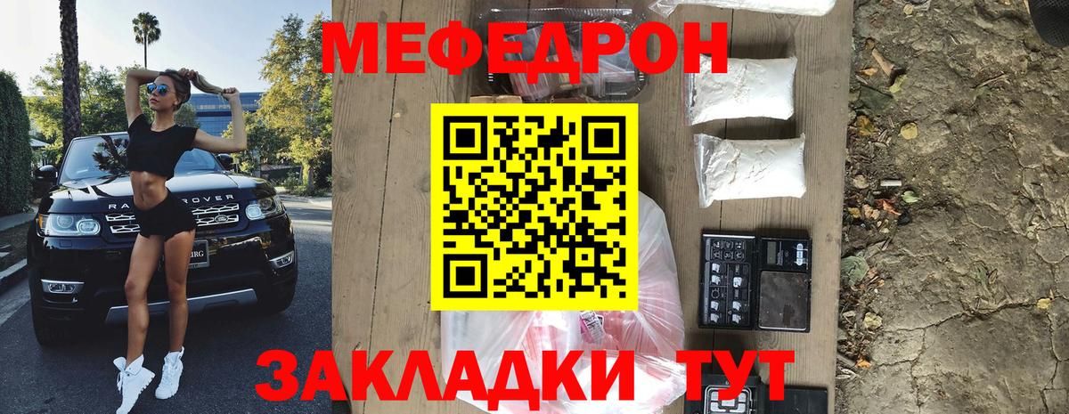 Меф 4 MMC  Вход с VPN  Меф  МЯУ-МЯУ VHQ  Чебаркуль 