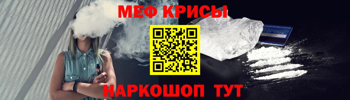 Меф мяу мяу мука Чебаркуль