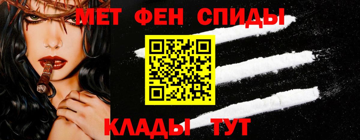 Чебаркуль  МЕТАМФЕТАМИН Декстрометамфетамин 99.9%  Вход с VPN 