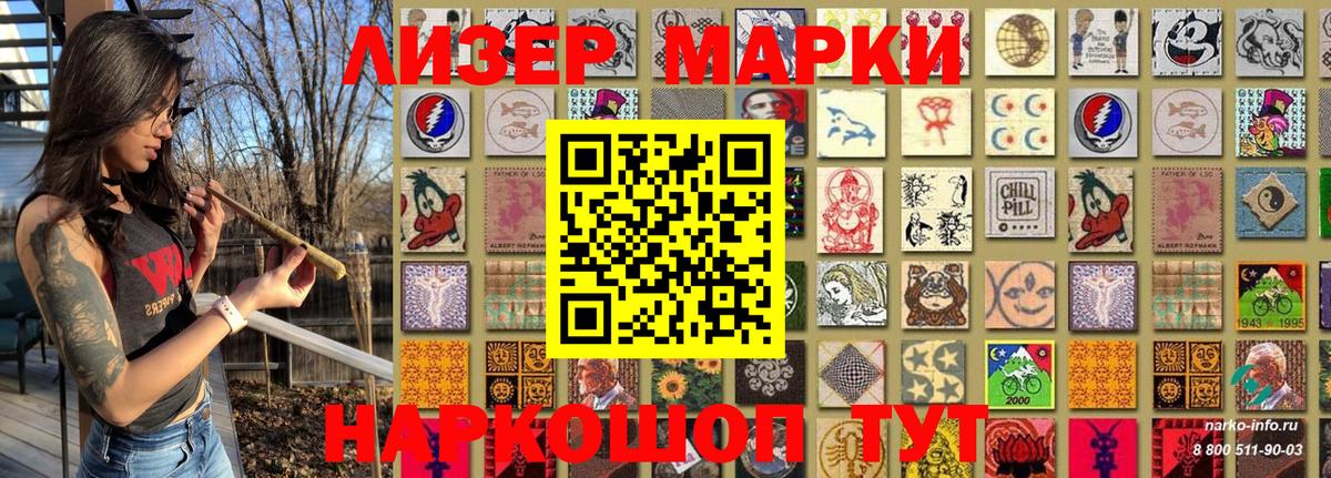 Чебаркуль  Наркотические марки 1500мкг  Вход с VPN 