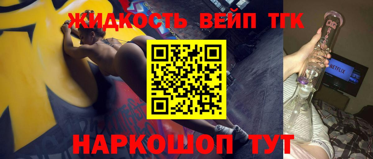 Дистиллят ТГК концентрат  Вход с VPN  Чебаркуль 