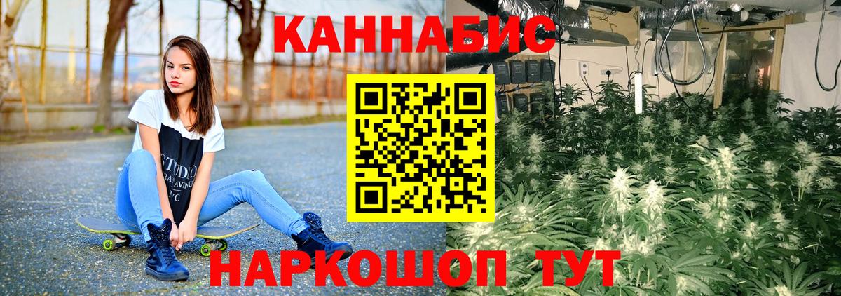 Шишки марихуана THC 21%  Вход с VPN  Шишки марихуана VHQ  Чебаркуль  Каннабис AK-47 